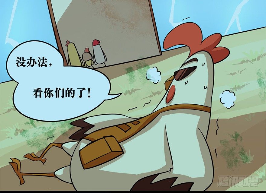 正篇章节35.最终时刻-第54话