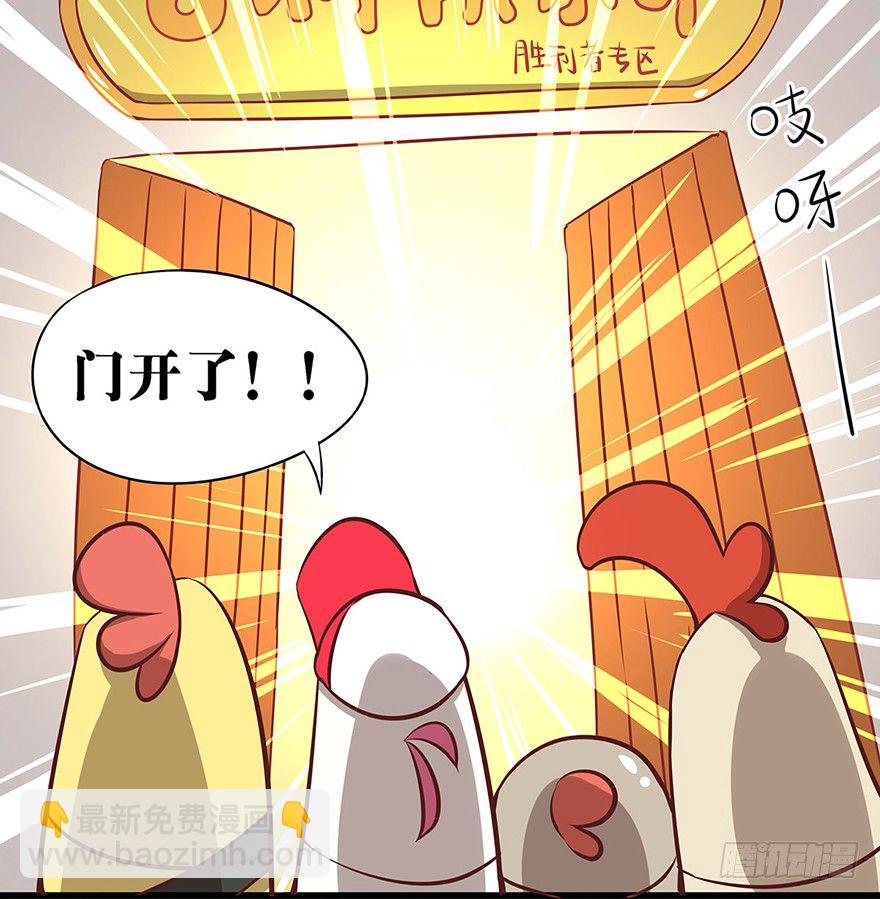 正篇章节37.吉利大厅-第56话