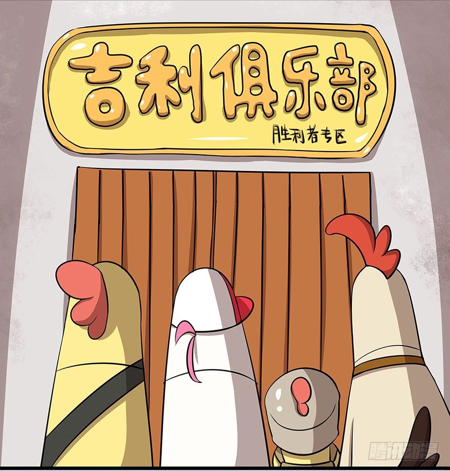 正篇章节37.吉利大厅-第56话