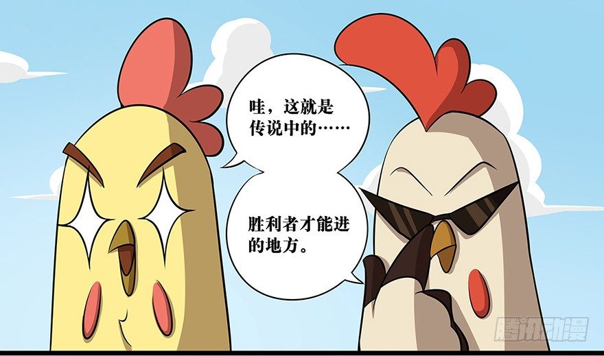 正篇章节37.吉利大厅-第56话