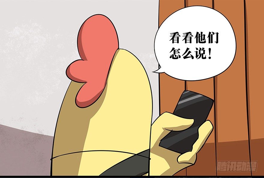 正篇章节37.吉利大厅-第56话