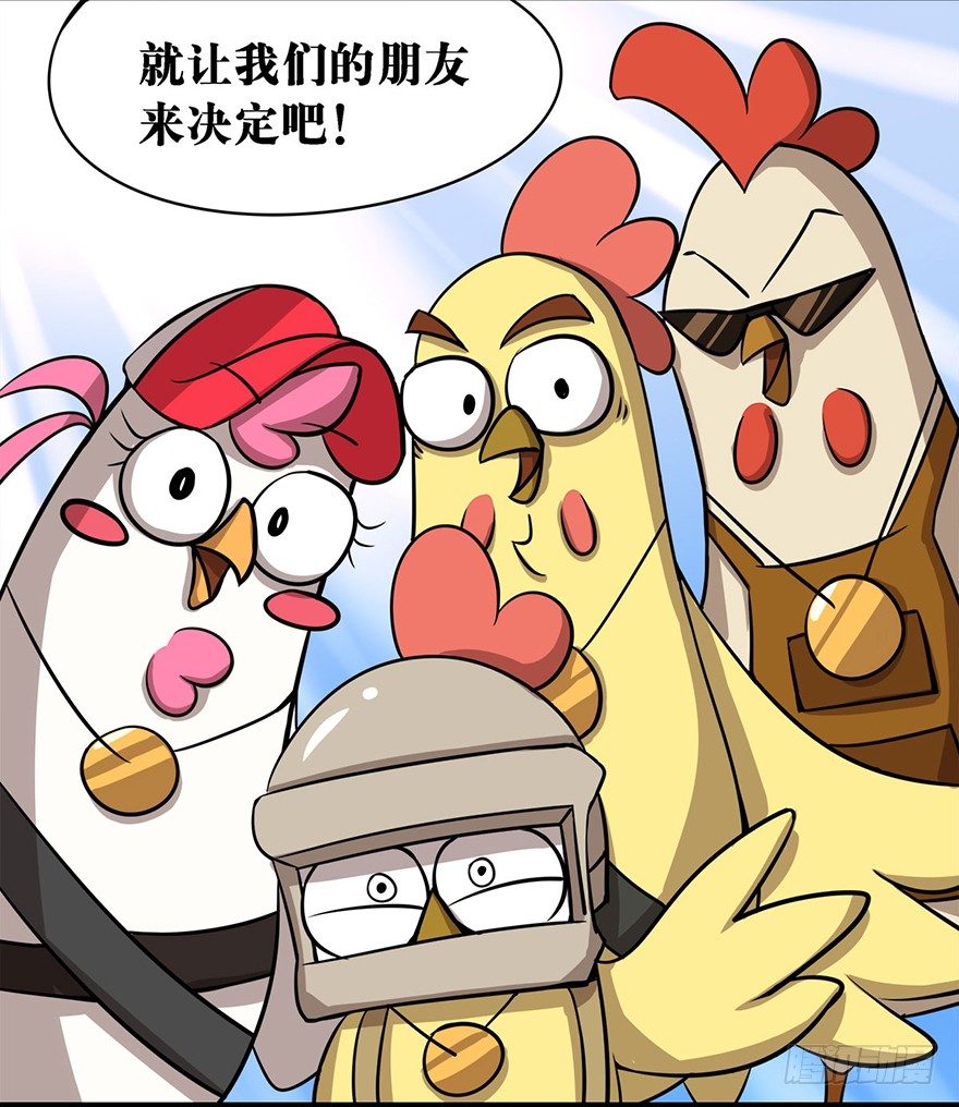 正篇章节39.军团名称-第58话