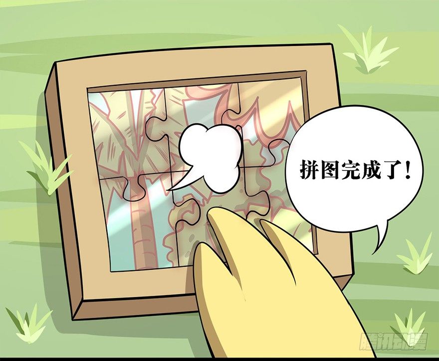 正篇章节39.军团名称-第58话