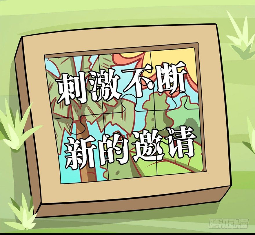 正篇章节39.军团名称-第58话