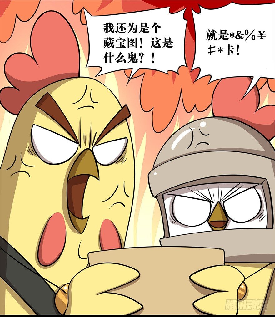 正篇章节39.军团名称-第58话