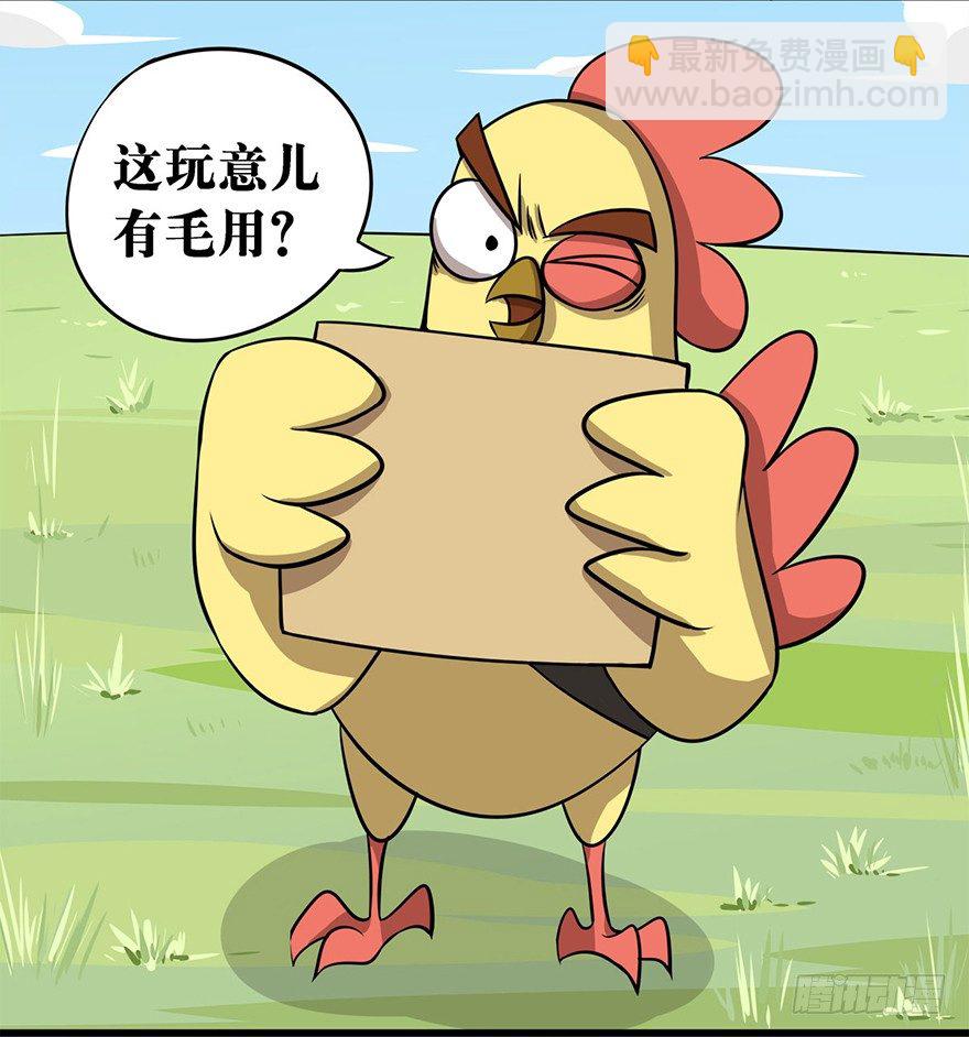 正篇章节39.军团名称-第58话