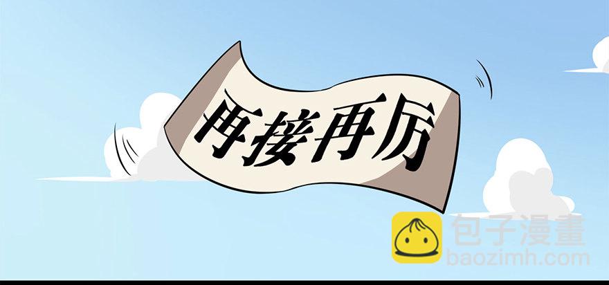 正篇章节41.雨林召唤-第60话