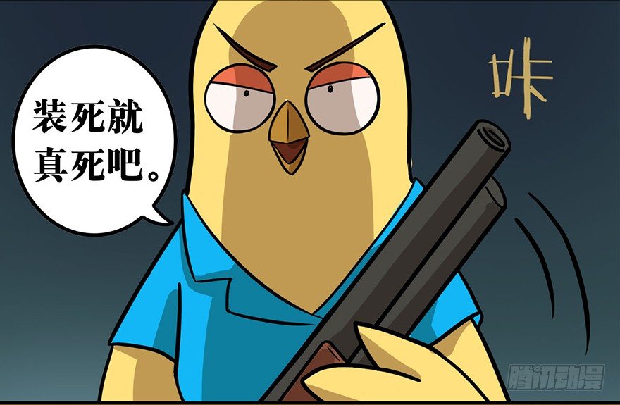 正篇章节43.猝不及防-第62话