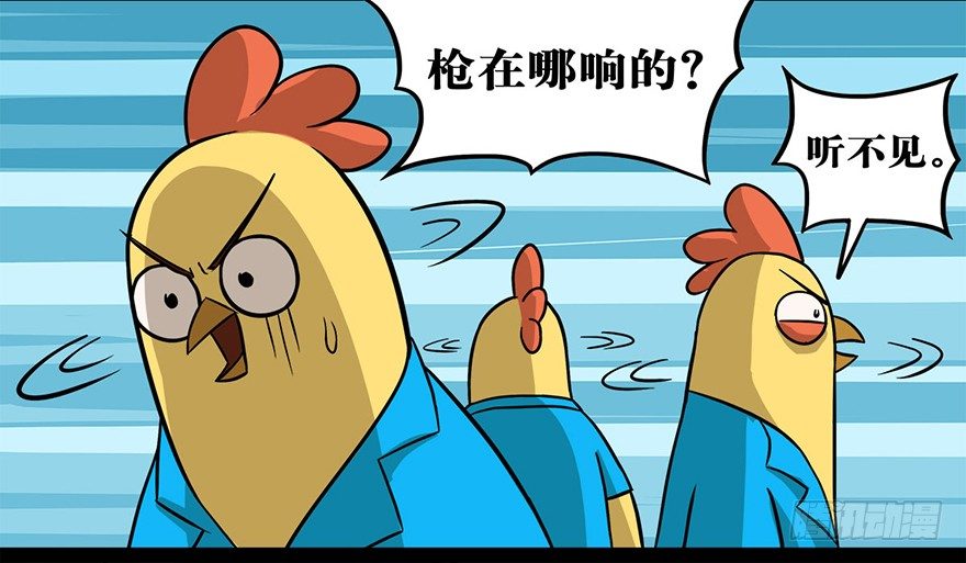 正篇章节45.狙击风云-第64话