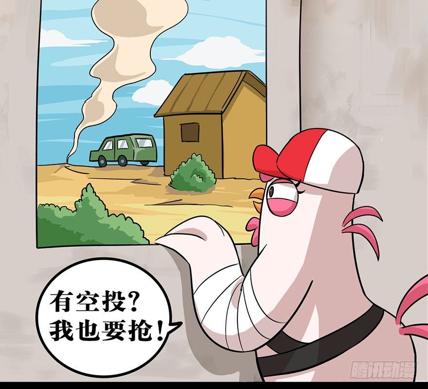 正篇章节47.全岛集结-第66话