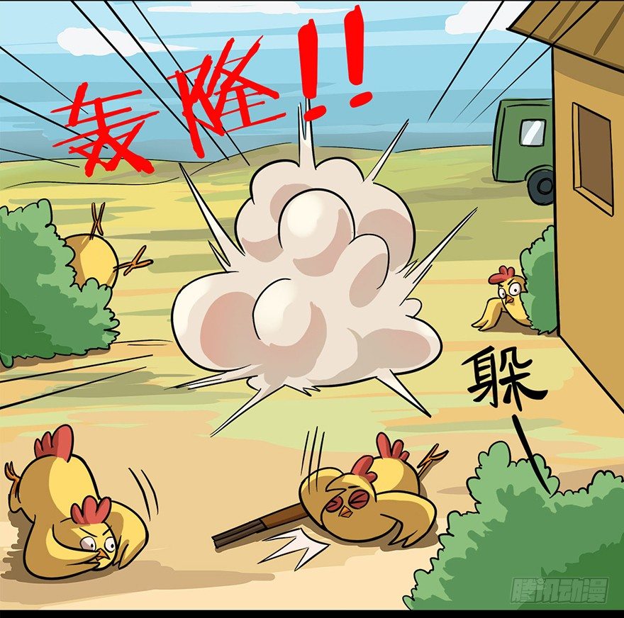 正篇章节47.全岛集结-第66话