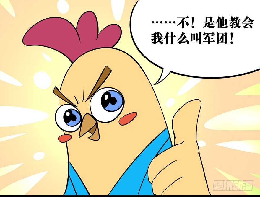 正篇章节49.雨林小镇-第68话