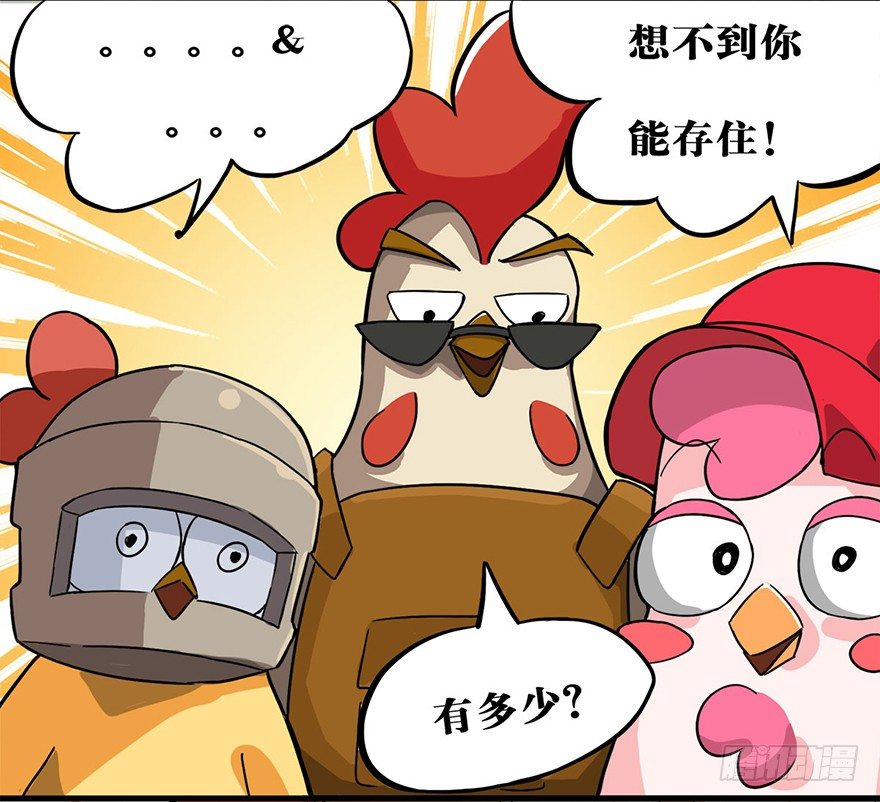 正篇章节51.建立军团-第70话