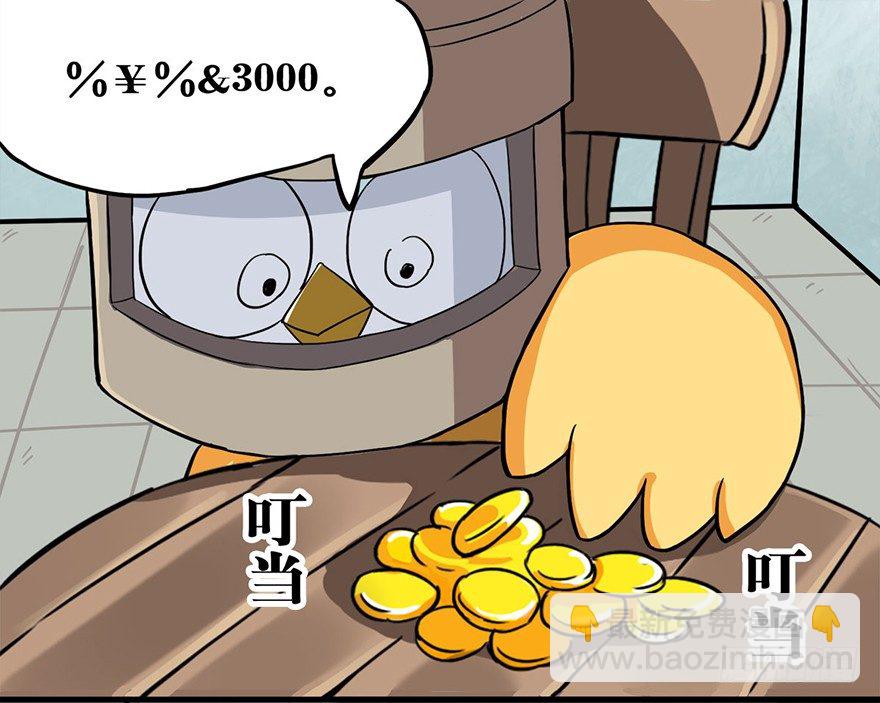 正篇章节51.建立军团-第70话