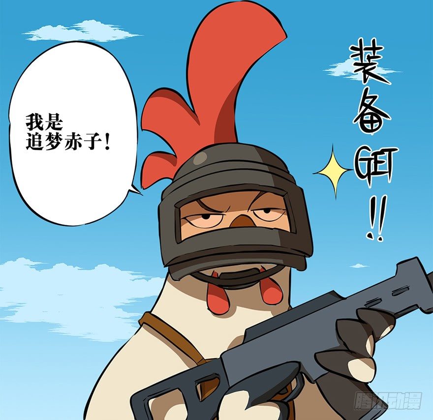 角色篇07.追梦赤子-第8话