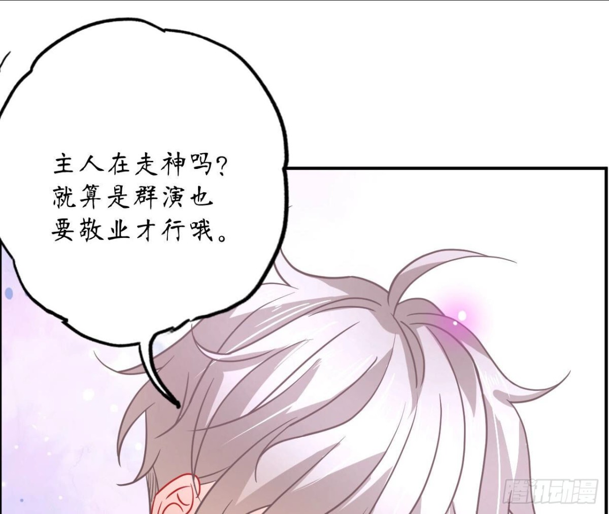 第100话 你喜欢我吗(1/2)-第100话