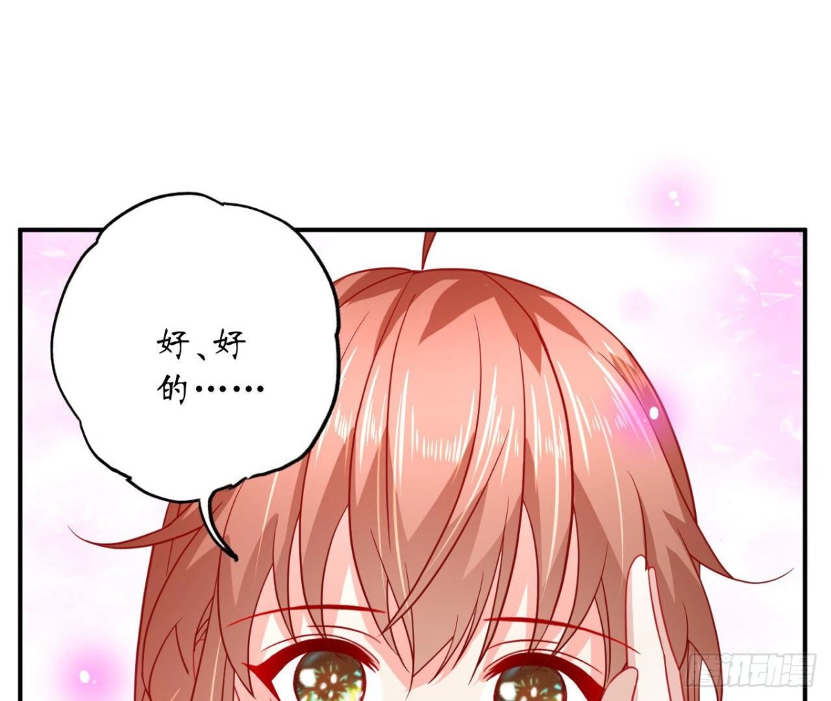 第100话 你喜欢我吗(1/2)-第100话