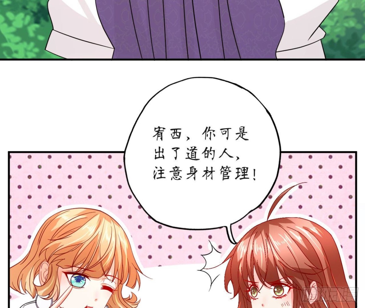 第100话 你喜欢我吗(1/2)-第100话