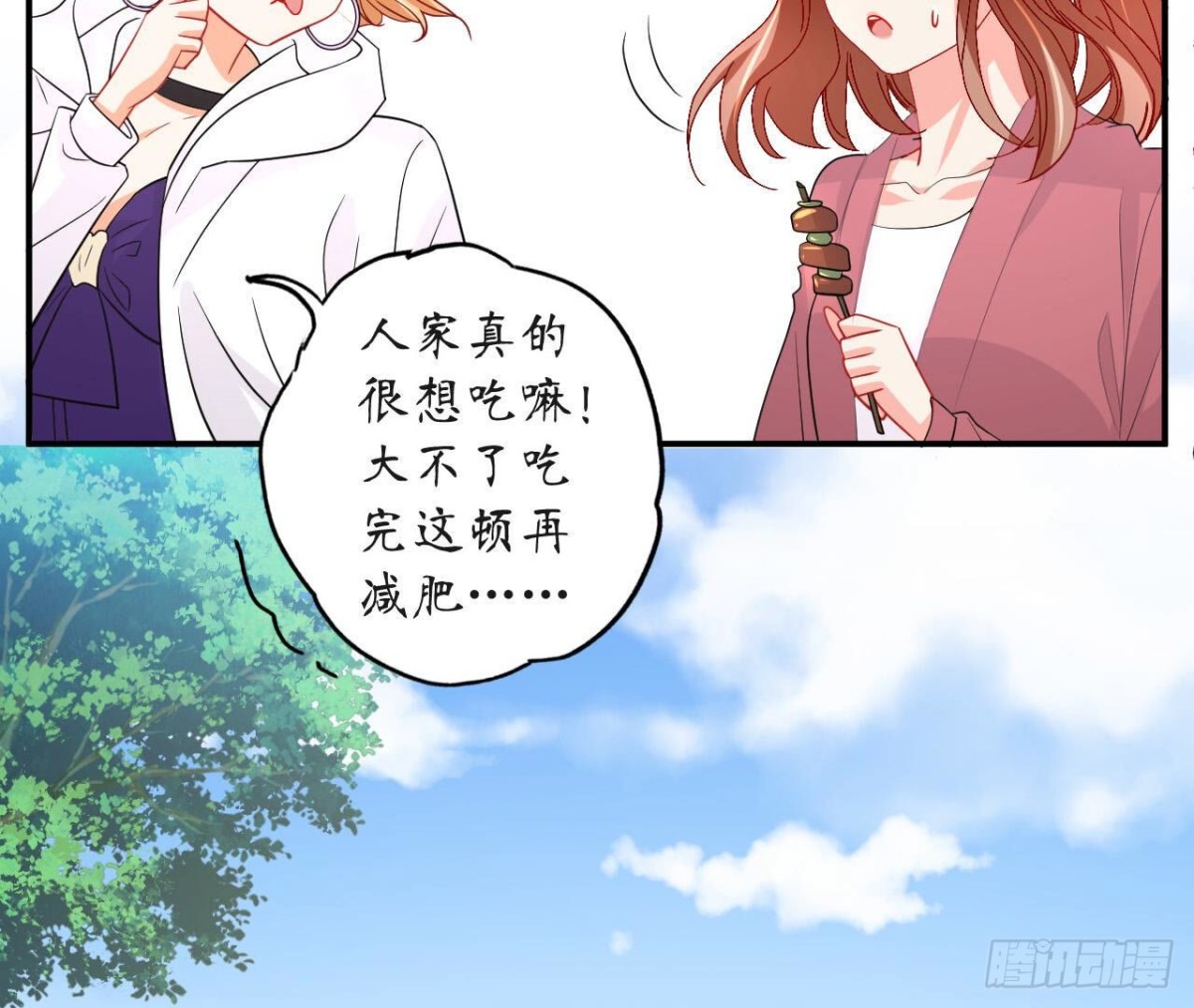 第100话 你喜欢我吗(1/2)-第100话