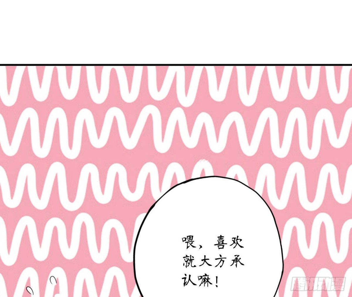第100话 你喜欢我吗(1/2)-第100话