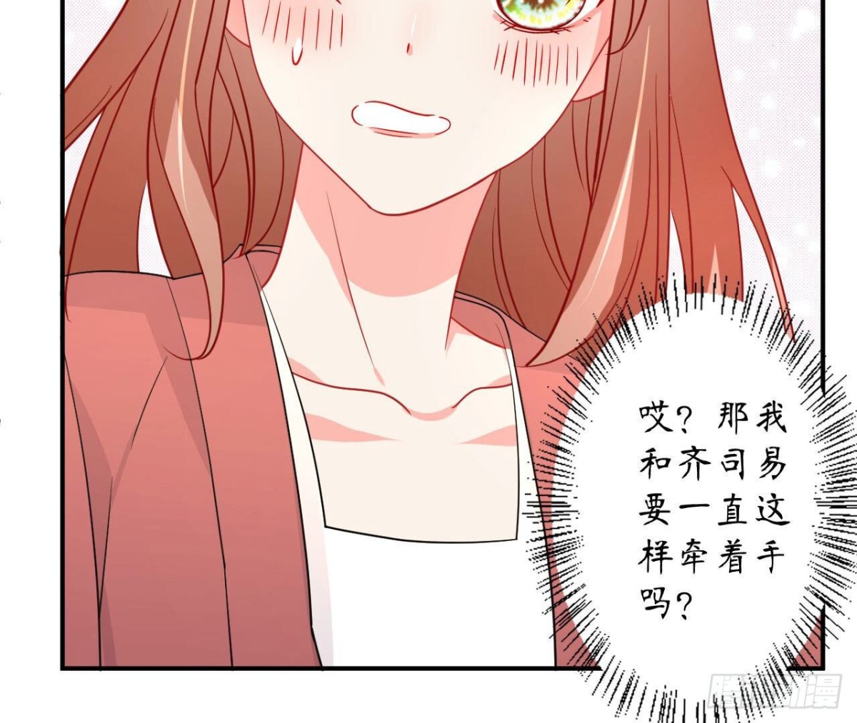 第100话 你喜欢我吗(1/2)-第100话