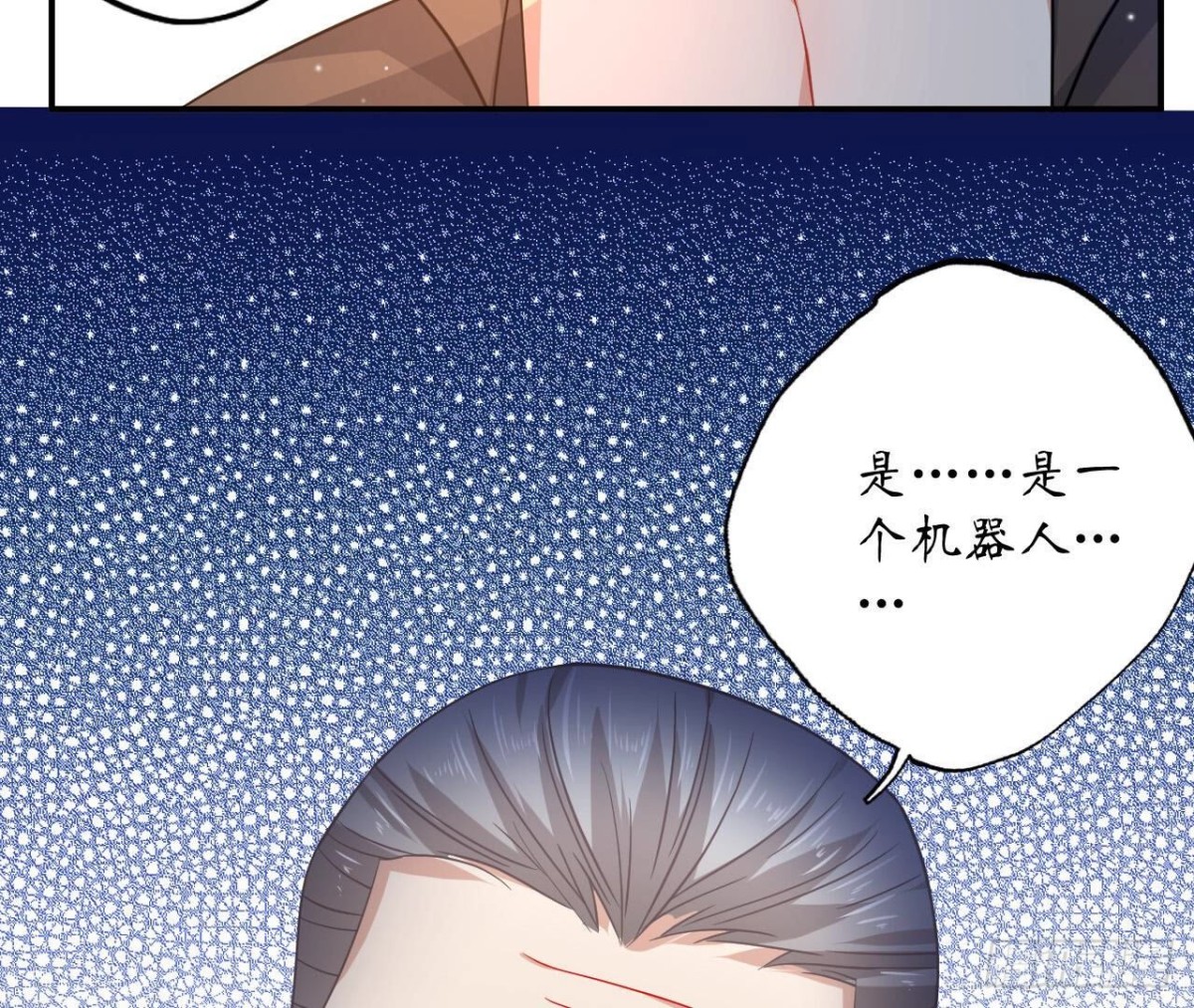 第106话 机器人的真相(1/2)-第106话