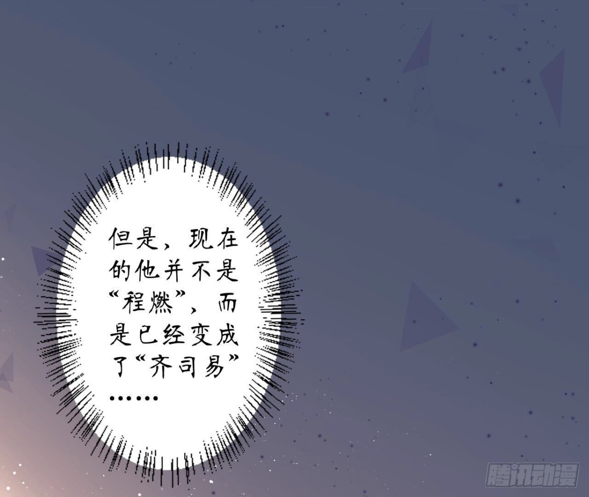 第106话 机器人的真相(1/2)-第106话