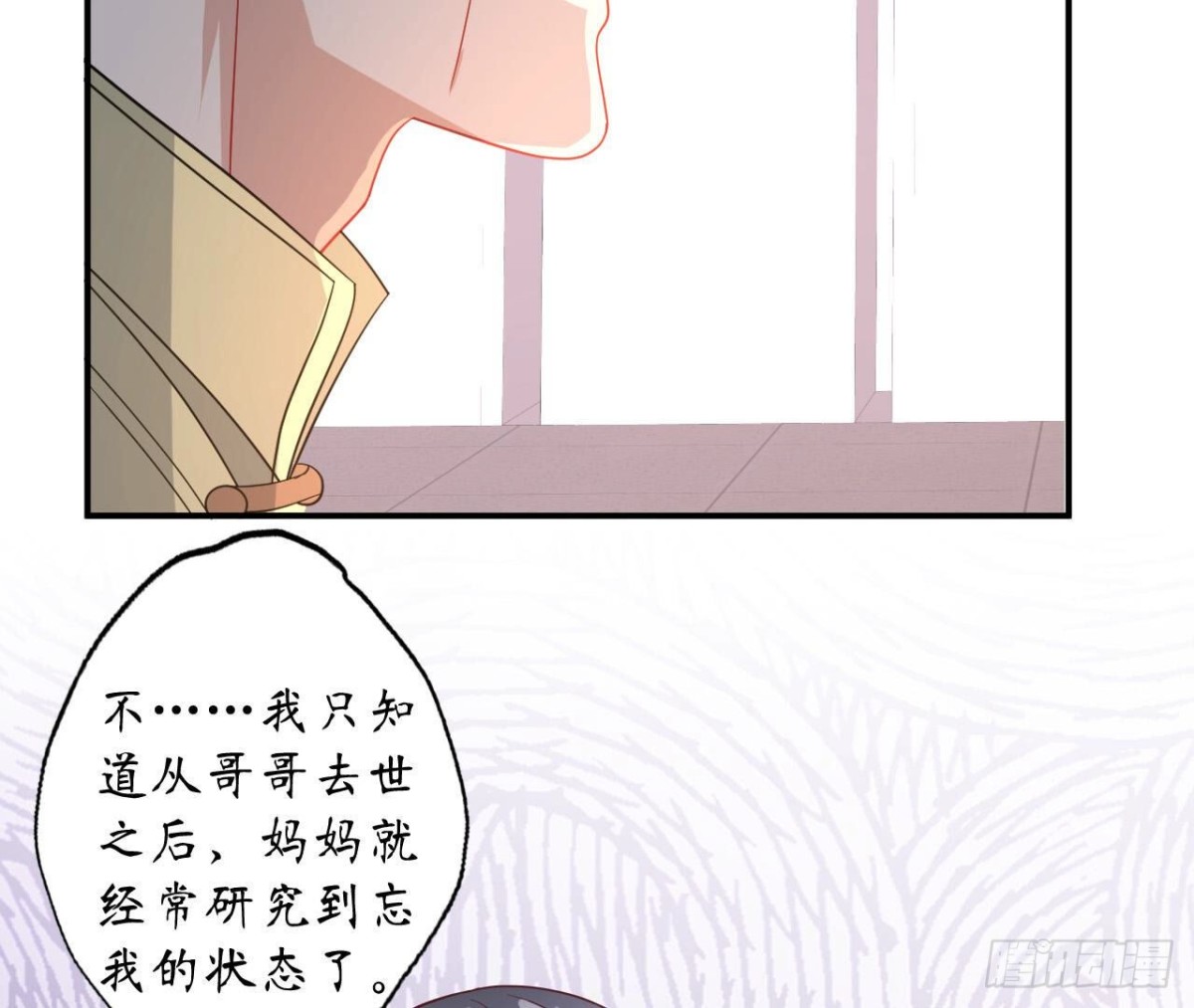 第106话 机器人的真相(1/2)-第106话