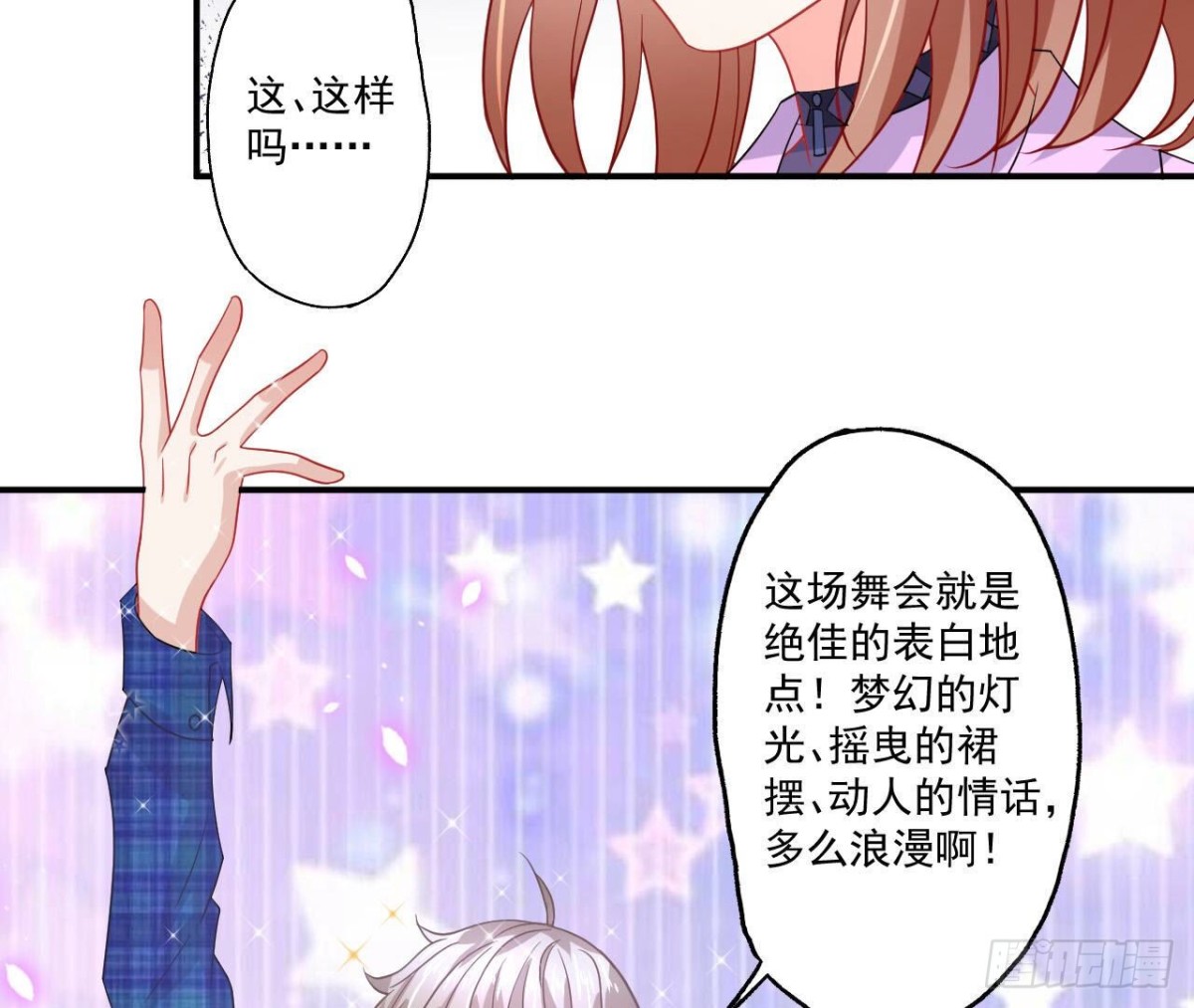 第108话 意外的邀请(1/2)-第108话
