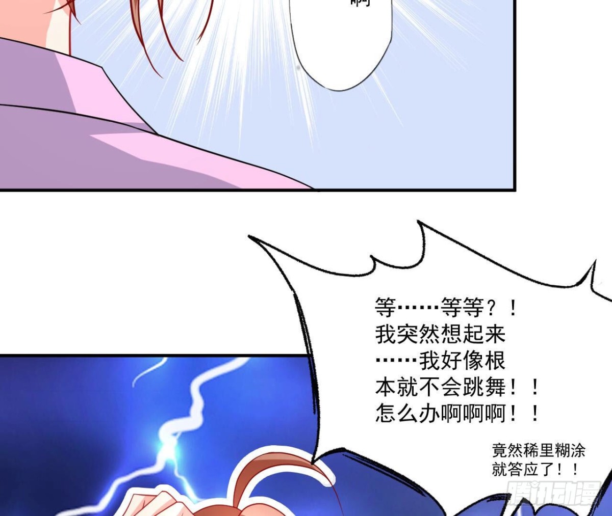 第108话 意外的邀请(1/2)-第108话