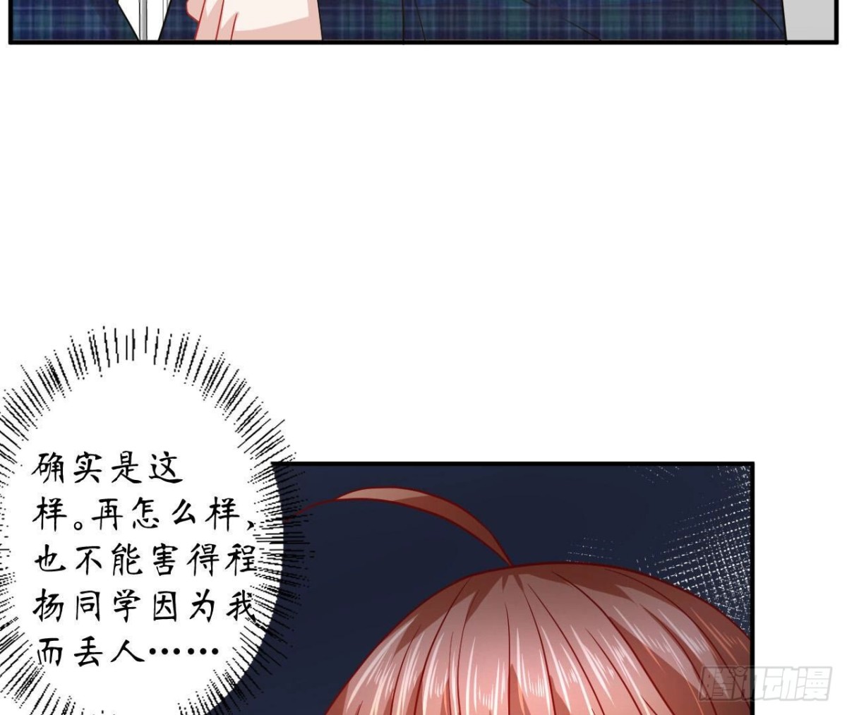 第110话 再度系统异常(1/2)-第110话