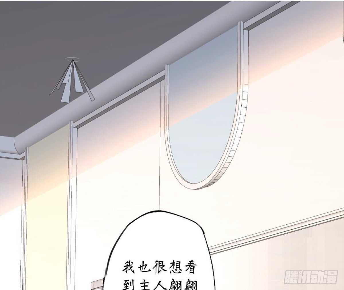 第110话 再度系统异常(1/2)-第110话