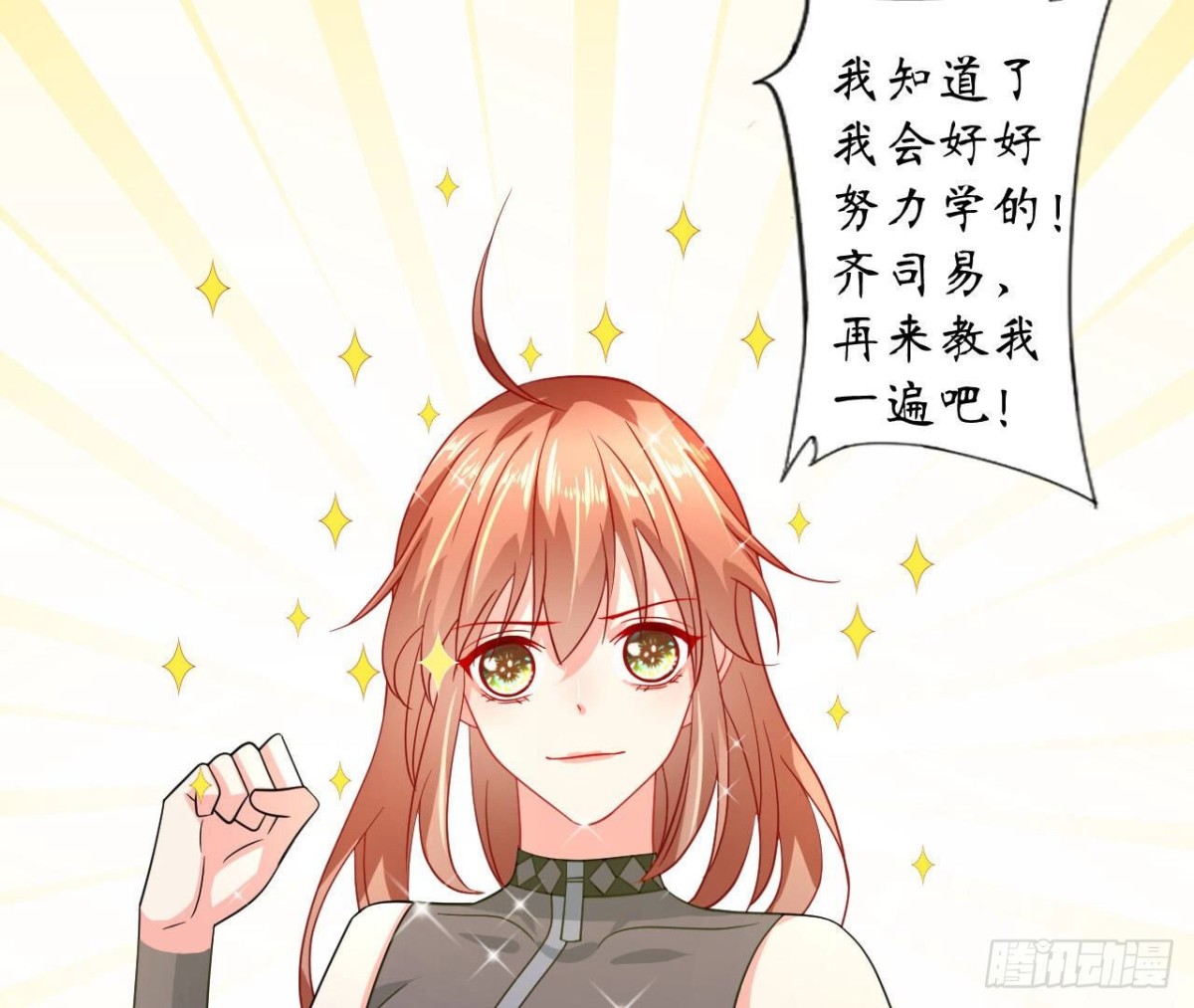 第110话 再度系统异常(1/2)-第110话