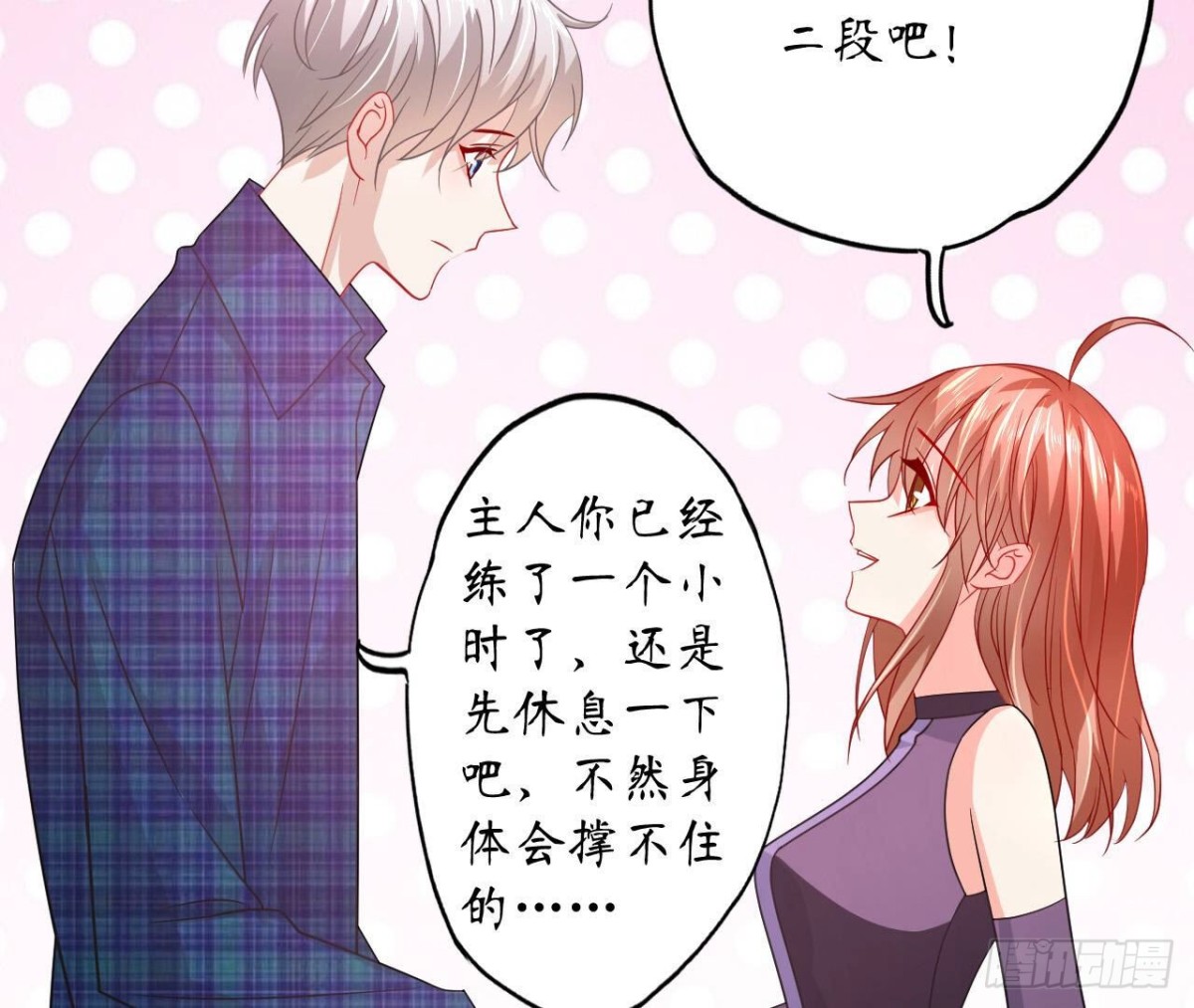 第110话 再度系统异常(1/2)-第110话
