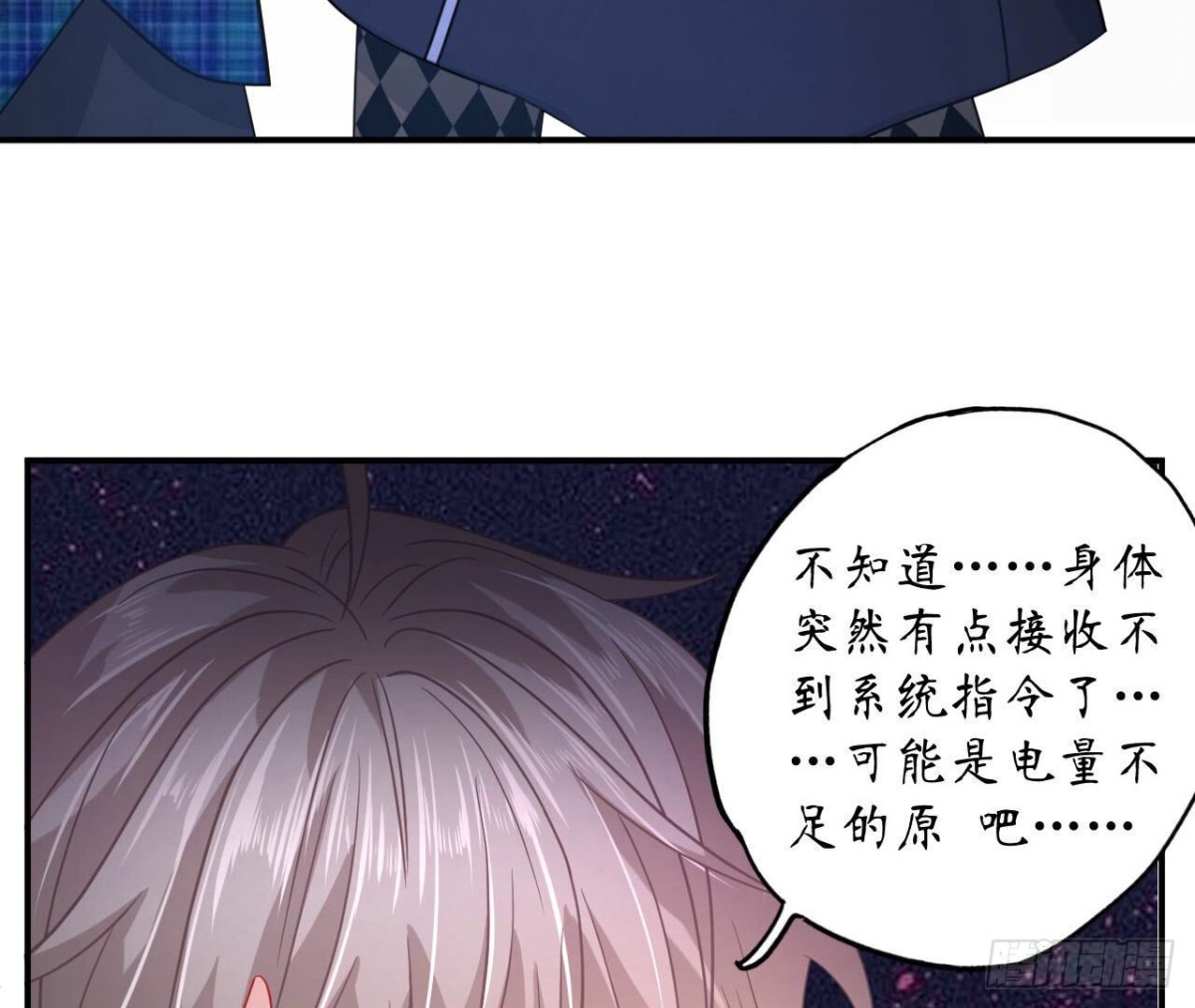 第110话 再度系统异常(1/2)-第110话