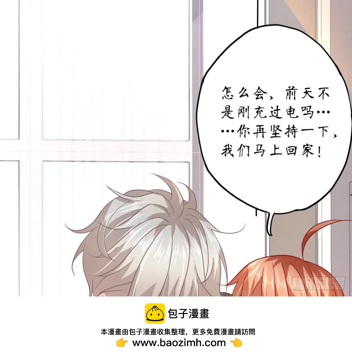 第110话 再度系统异常(1/2)-第110话