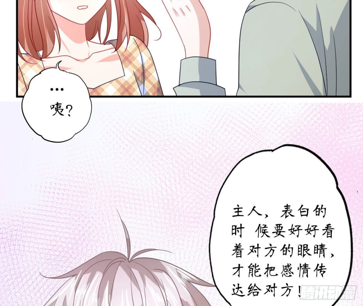 第114话 齐司易的告白(1/2)-第114话