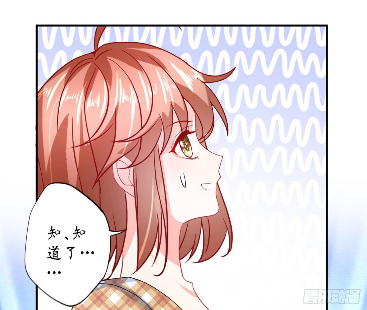 第114话 齐司易的告白(1/2)-第114话