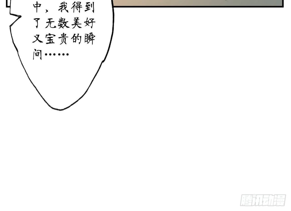 第114话 齐司易的告白(1/2)-第114话