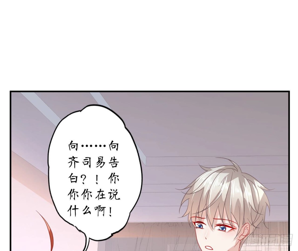 第114话 齐司易的告白(1/2)-第114话