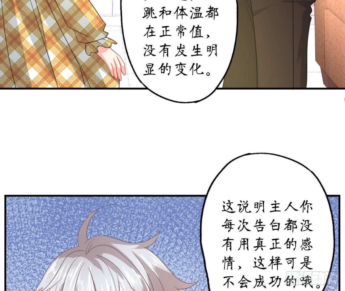 第114话 齐司易的告白(1/2)-第114话