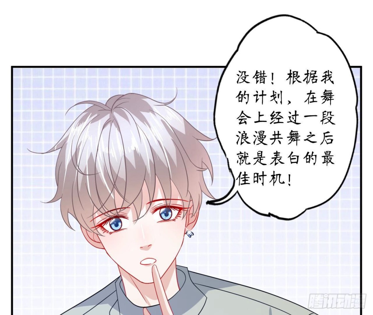 第114话 齐司易的告白(1/2)-第114话