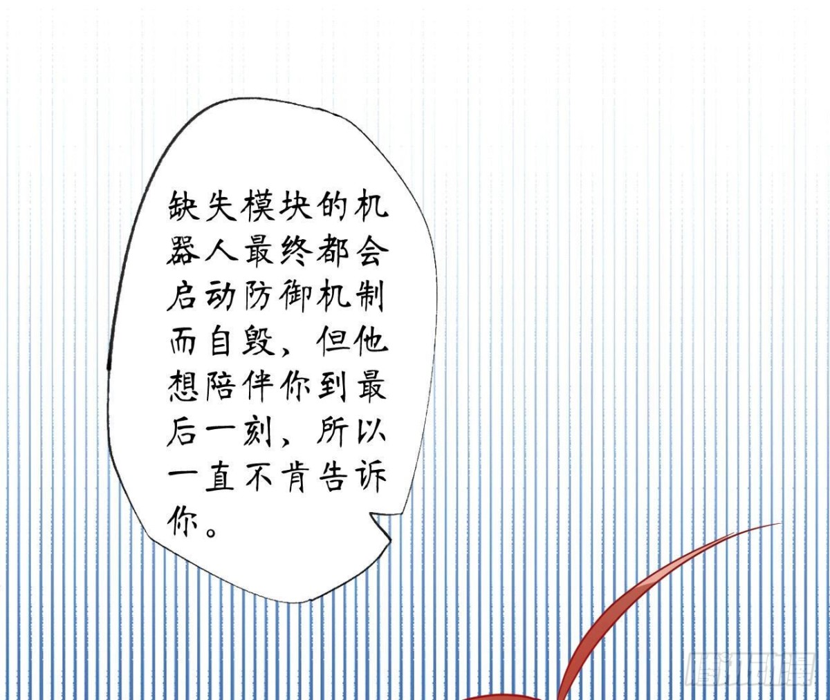 第118话 最后的选择(1/2)-第118话