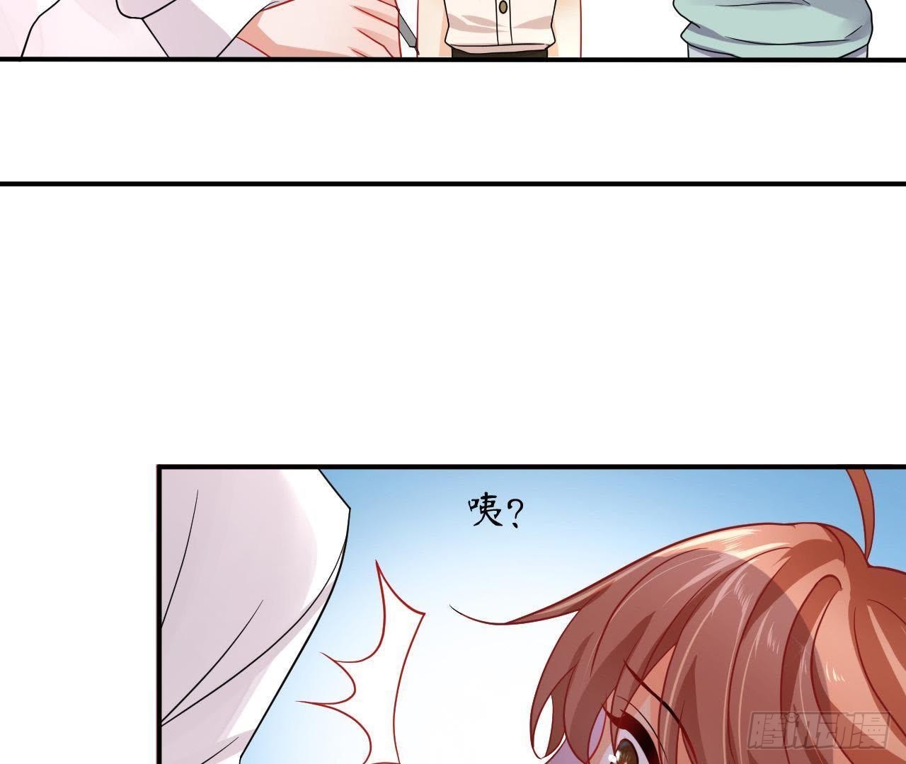 第12话 程扬对我表白了？！(1/2)-第12话