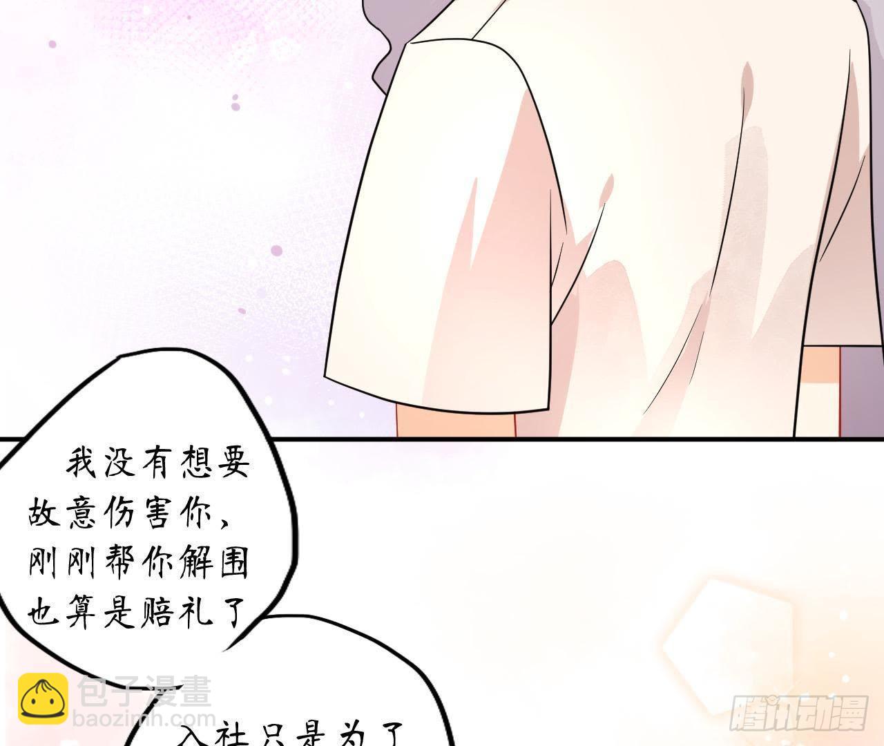 第12话 程扬对我表白了？！(1/2)-第12话