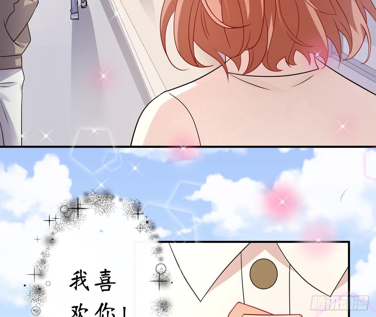 第12话 程扬对我表白了？！(1/2)-第12话