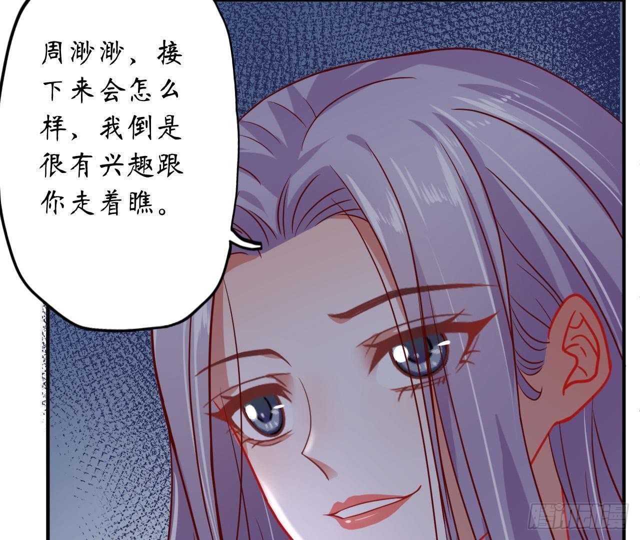 第12话 程扬对我表白了？！(1/2)-第12话