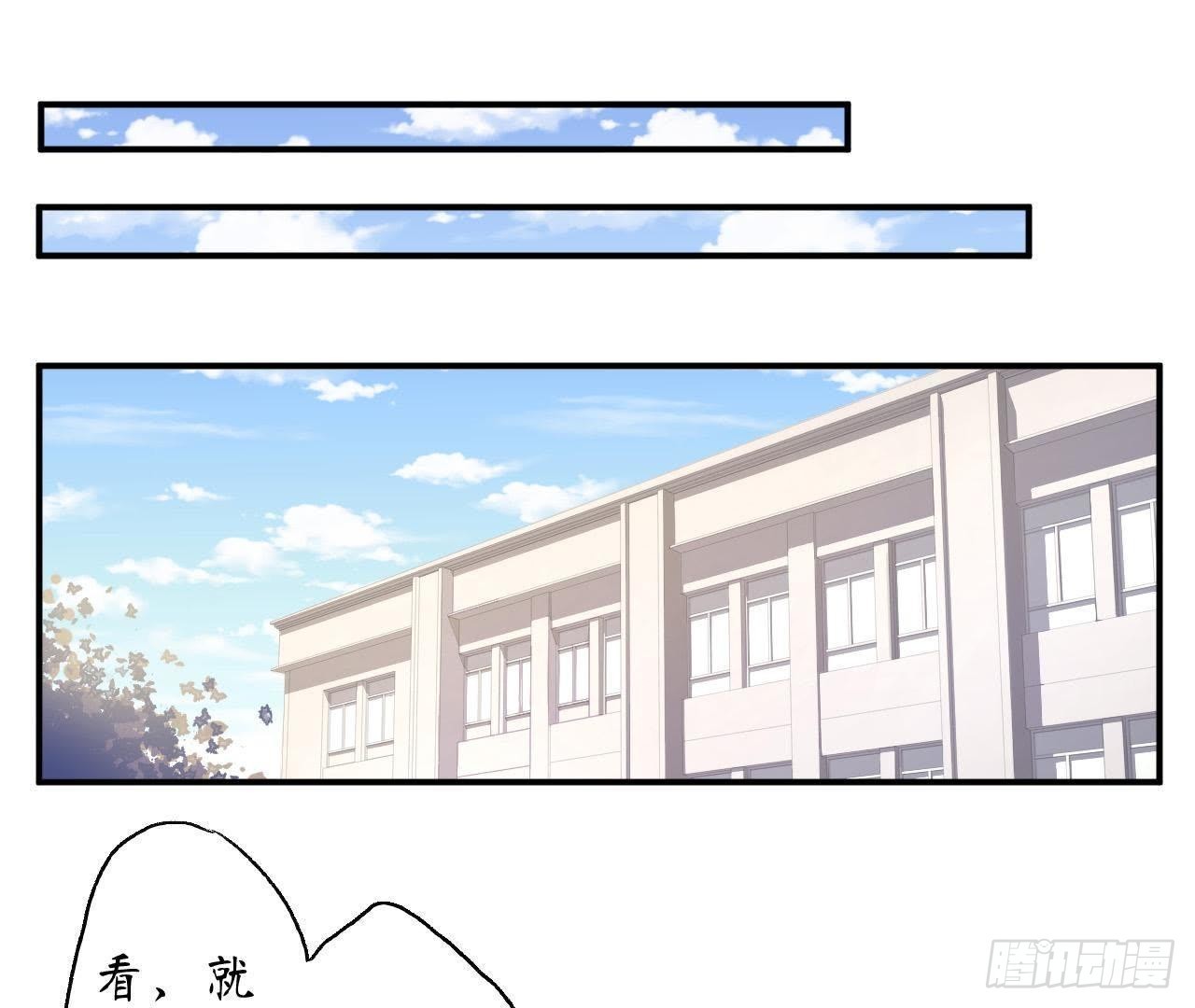 第12话 程扬对我表白了？！(1/2)-第12话