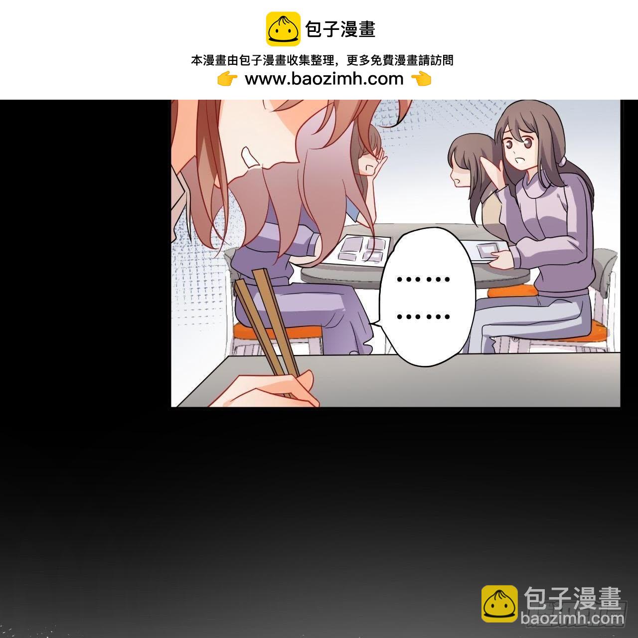 第12话 程扬对我表白了？！(1/2)-第12话