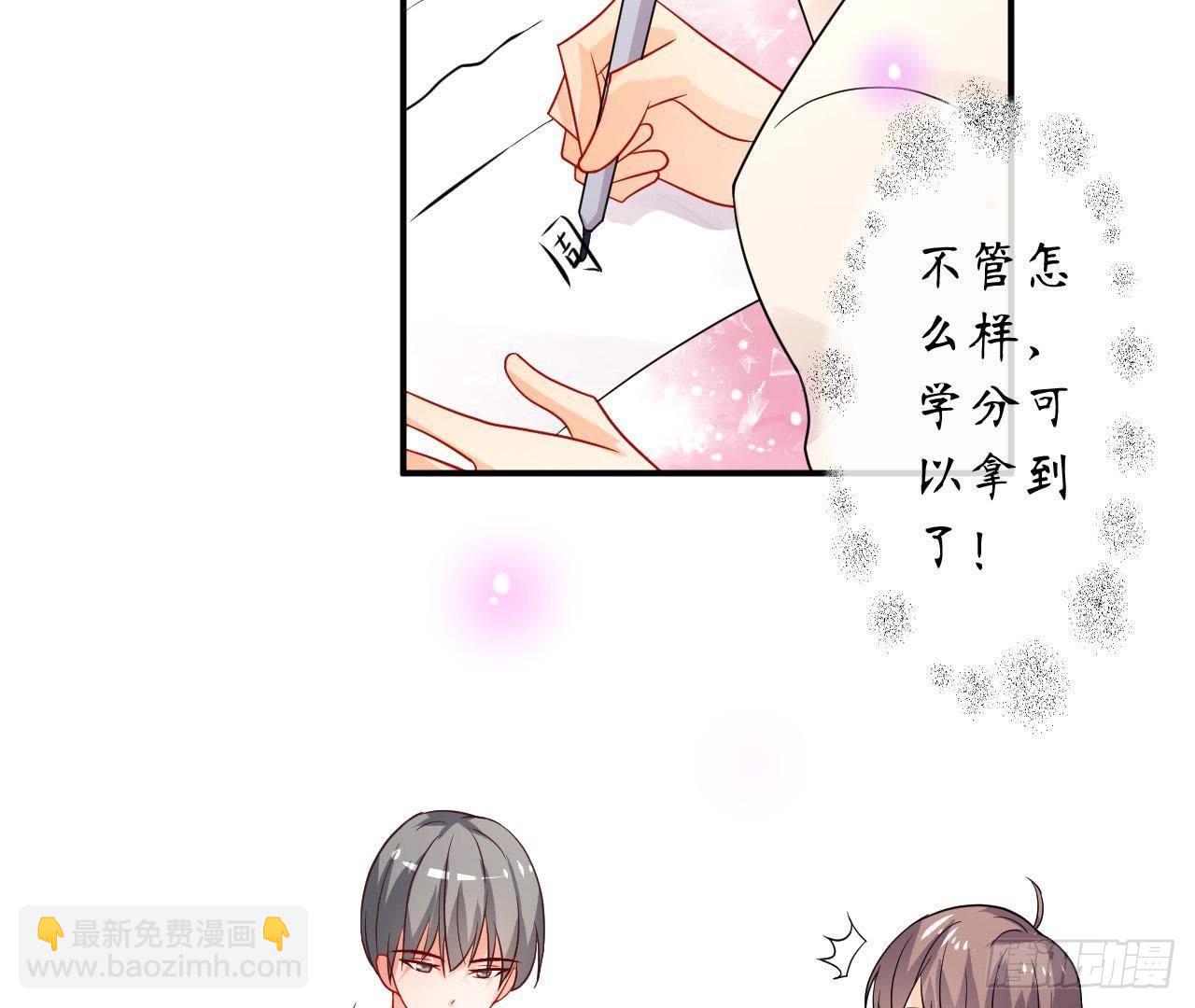 第12话 程扬对我表白了？！(1/2)-第12话